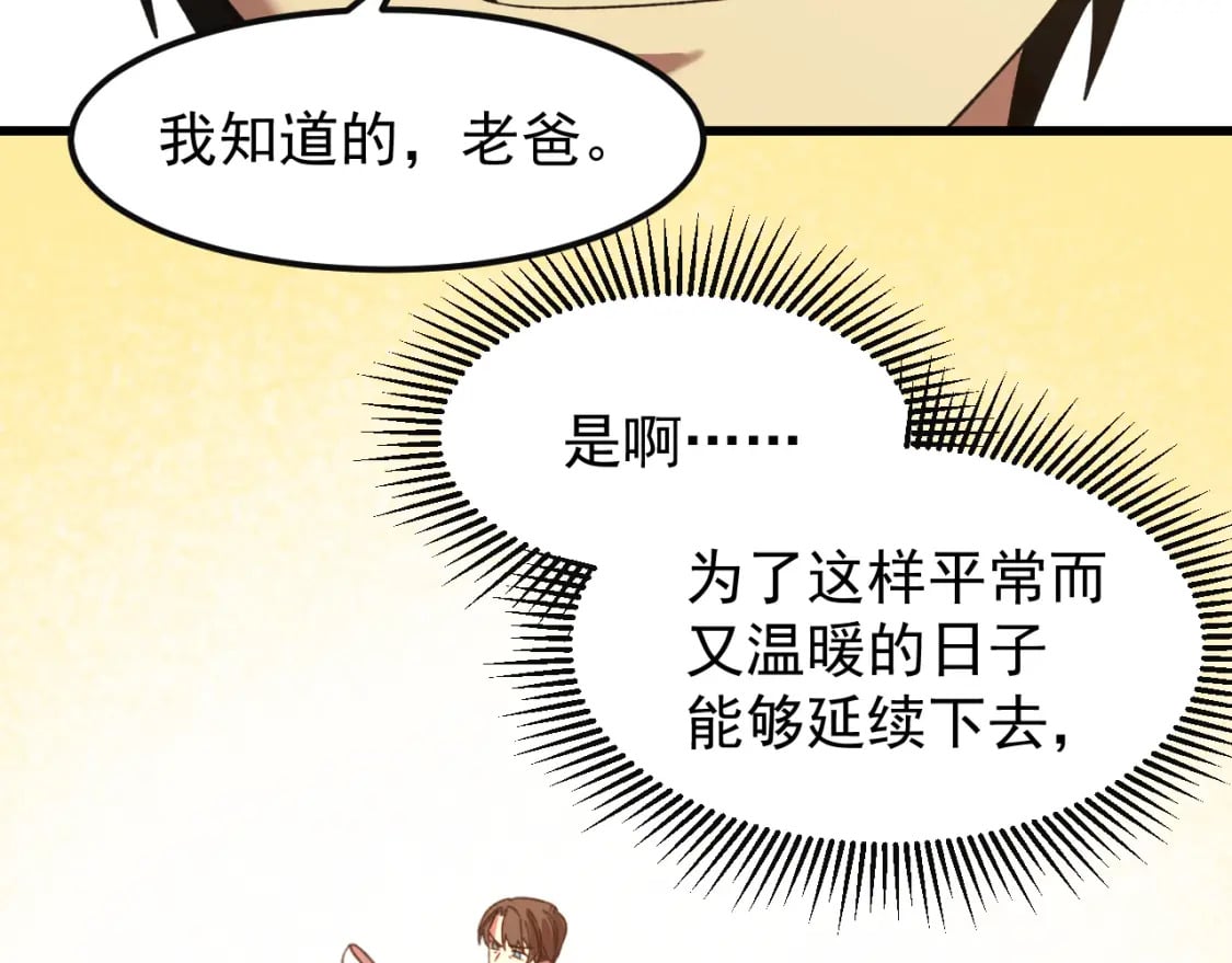 第29话 挑战51