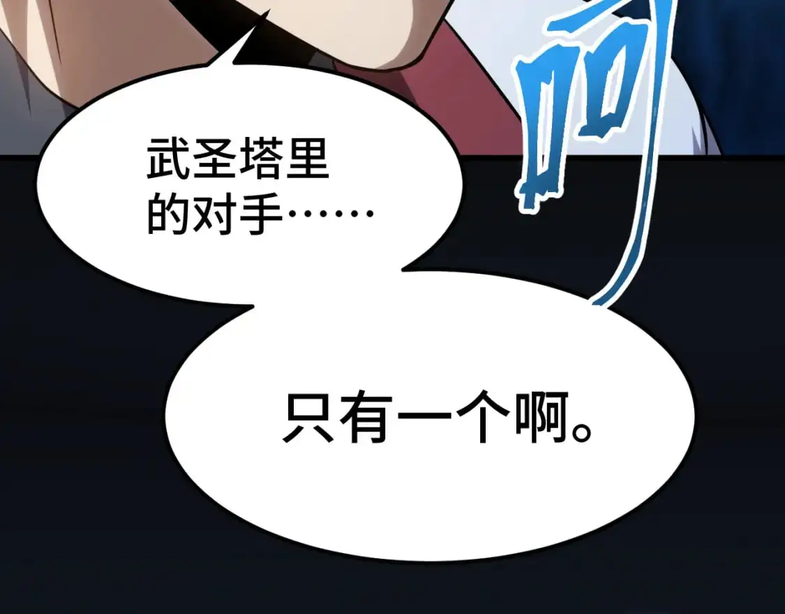 第82话 他破不了170