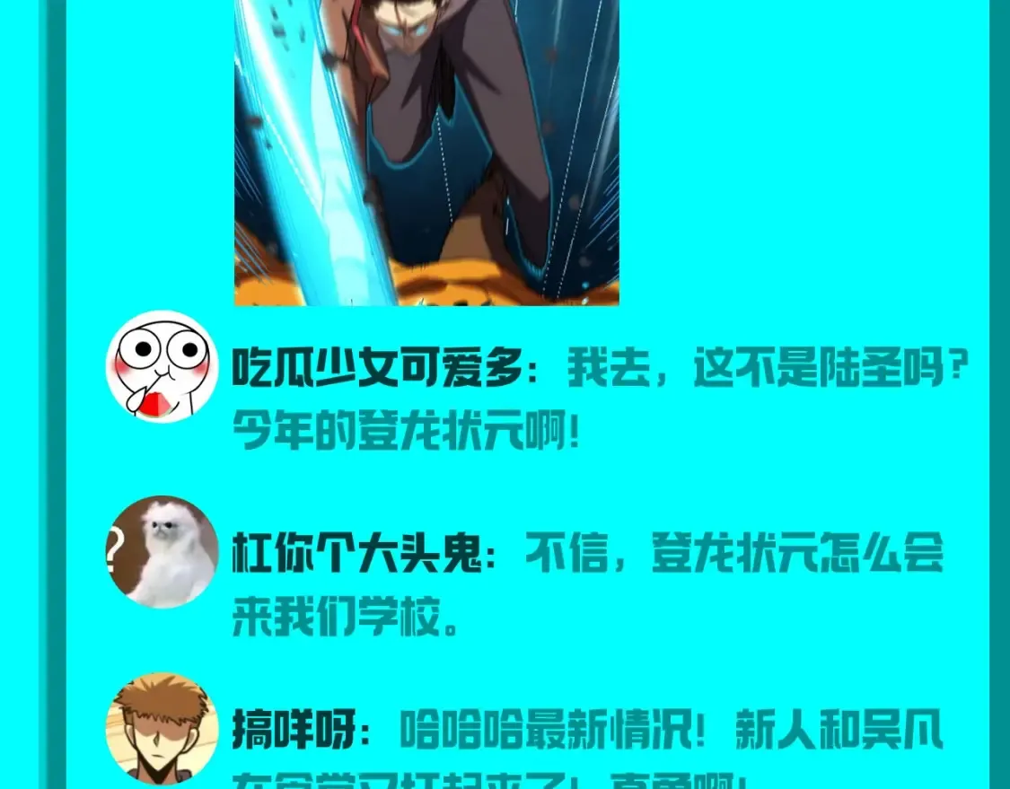 第18期 特别企划：第七圣武大表白墙7