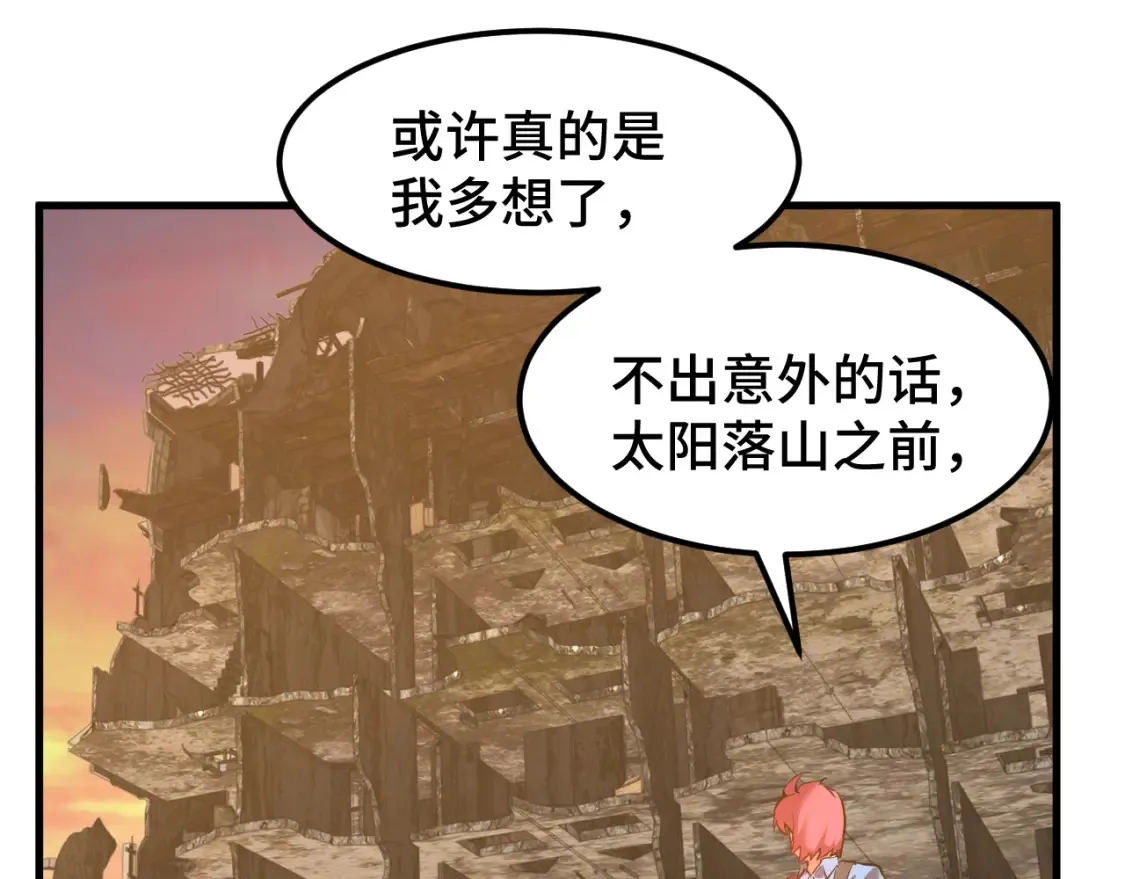 第95话 魔螅20