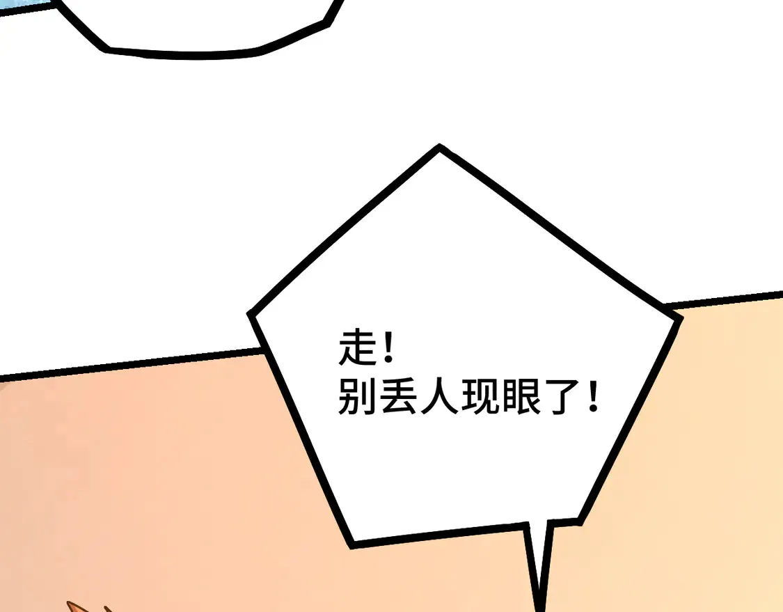 第109话 随便打81