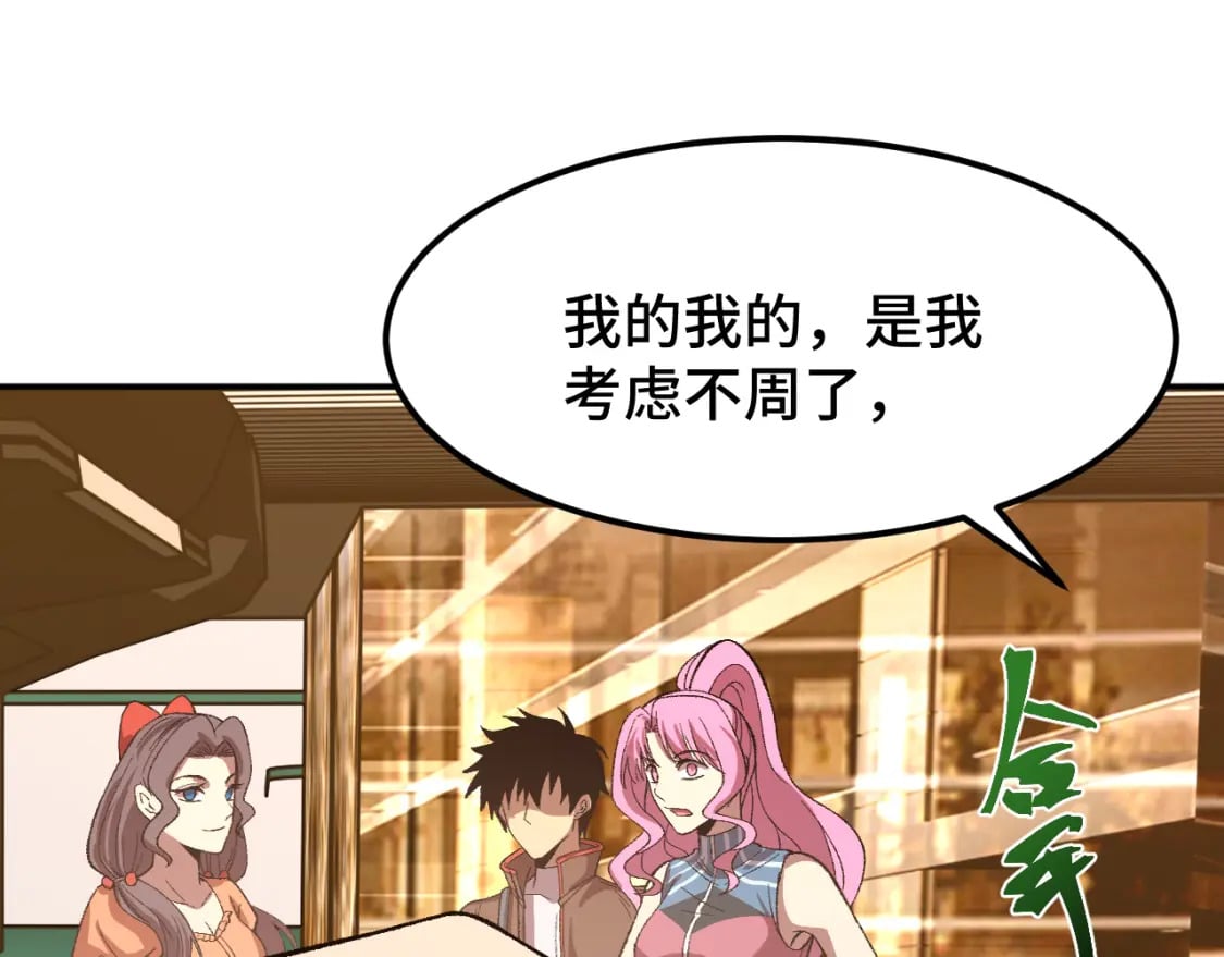 第41话 迎接101