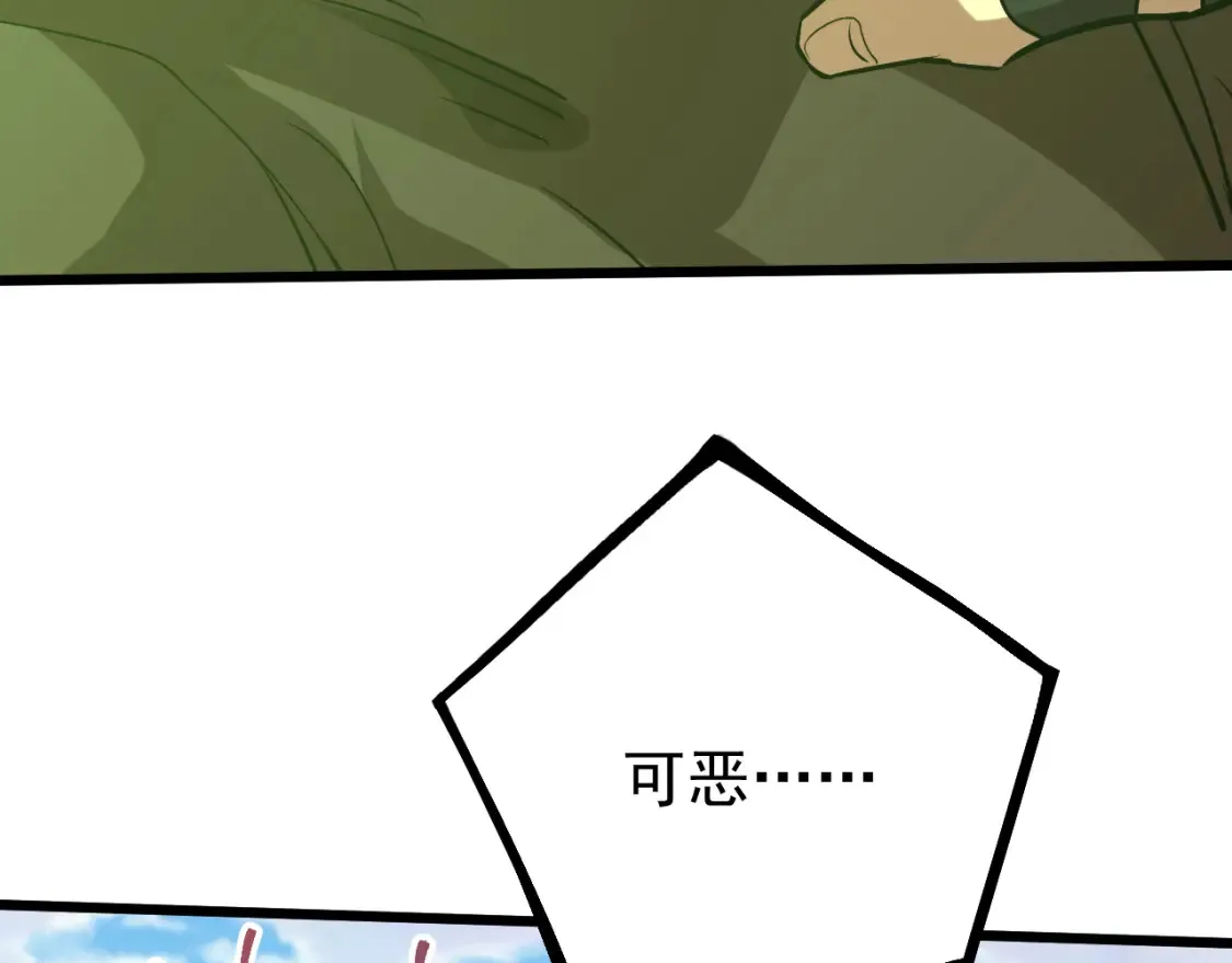 第113话 找到我30