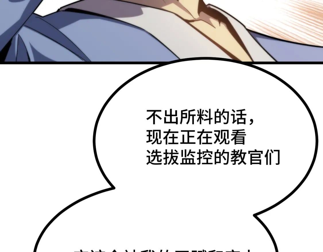 第49话 新娘是？24