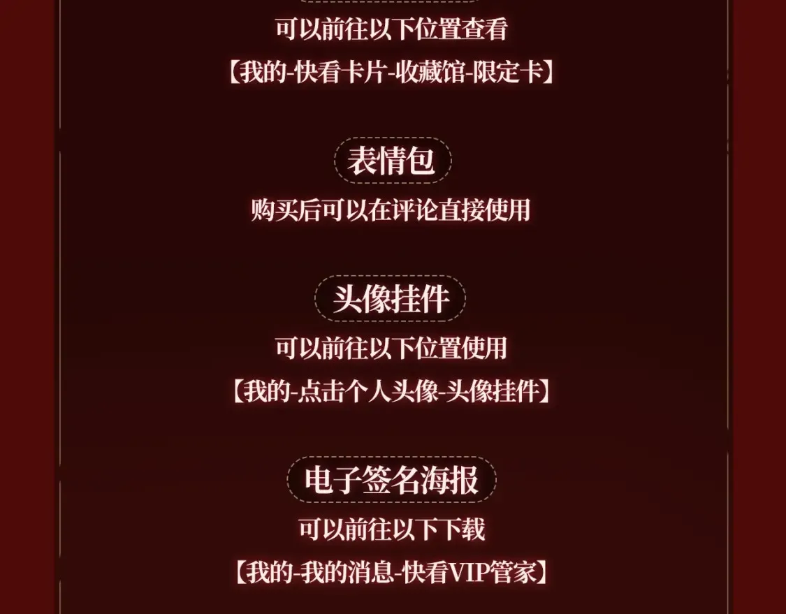 一万年特典季·1月21日 跨次元宇宙即将开启！13