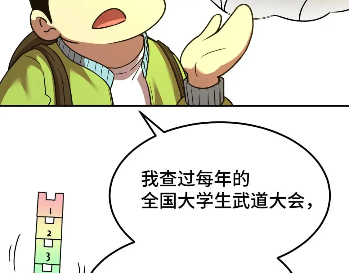 第68话 客人来访？97