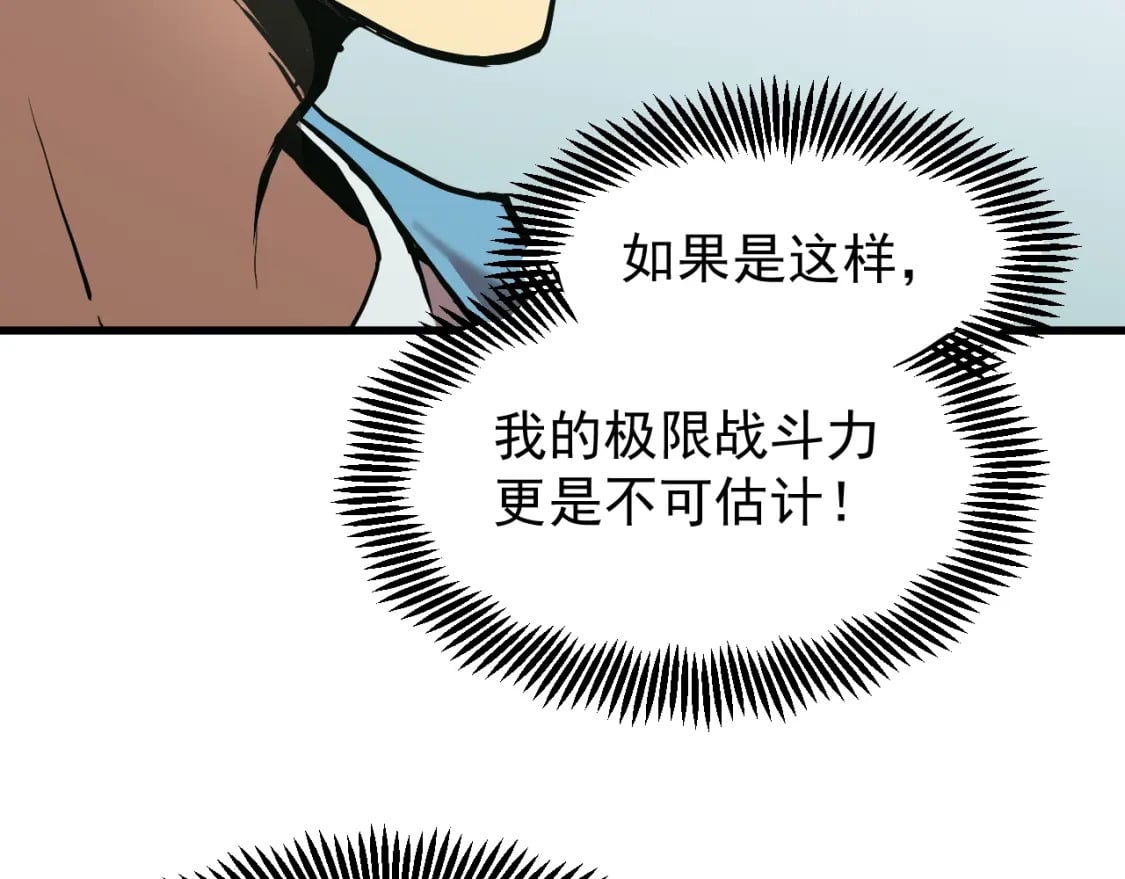 第10话 恒星发力！133