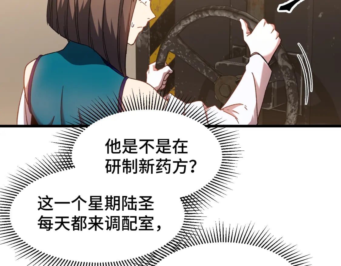 第34话 密银55