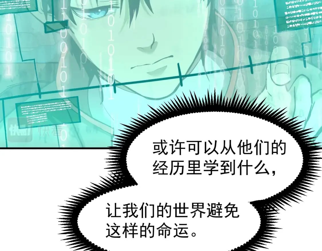 第6话 世界的真相63