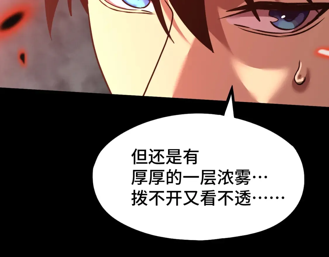 第89话 凝视……170