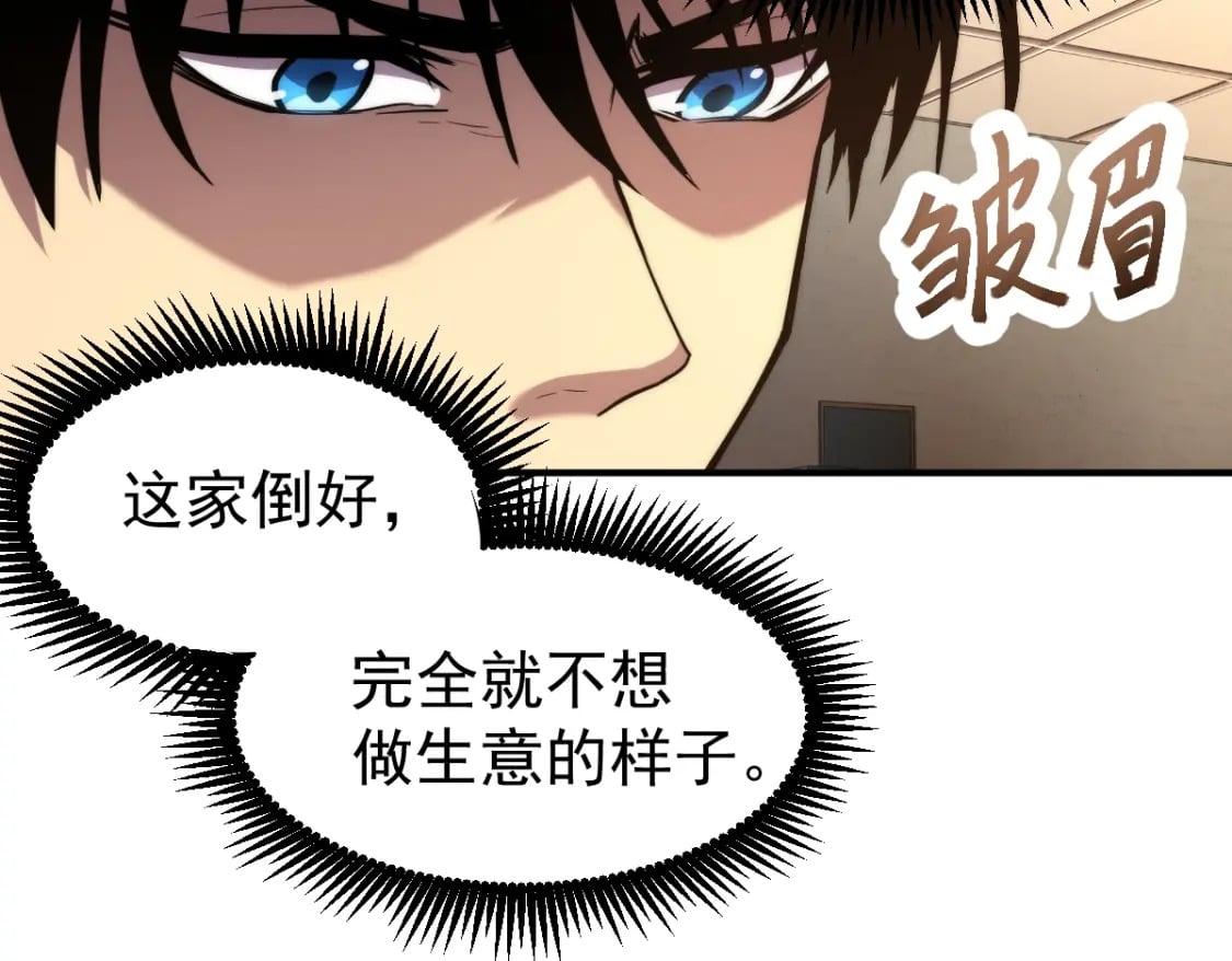 第8话 灵肌壮血汤！70