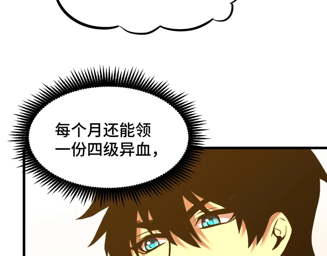 第69话 打扰15