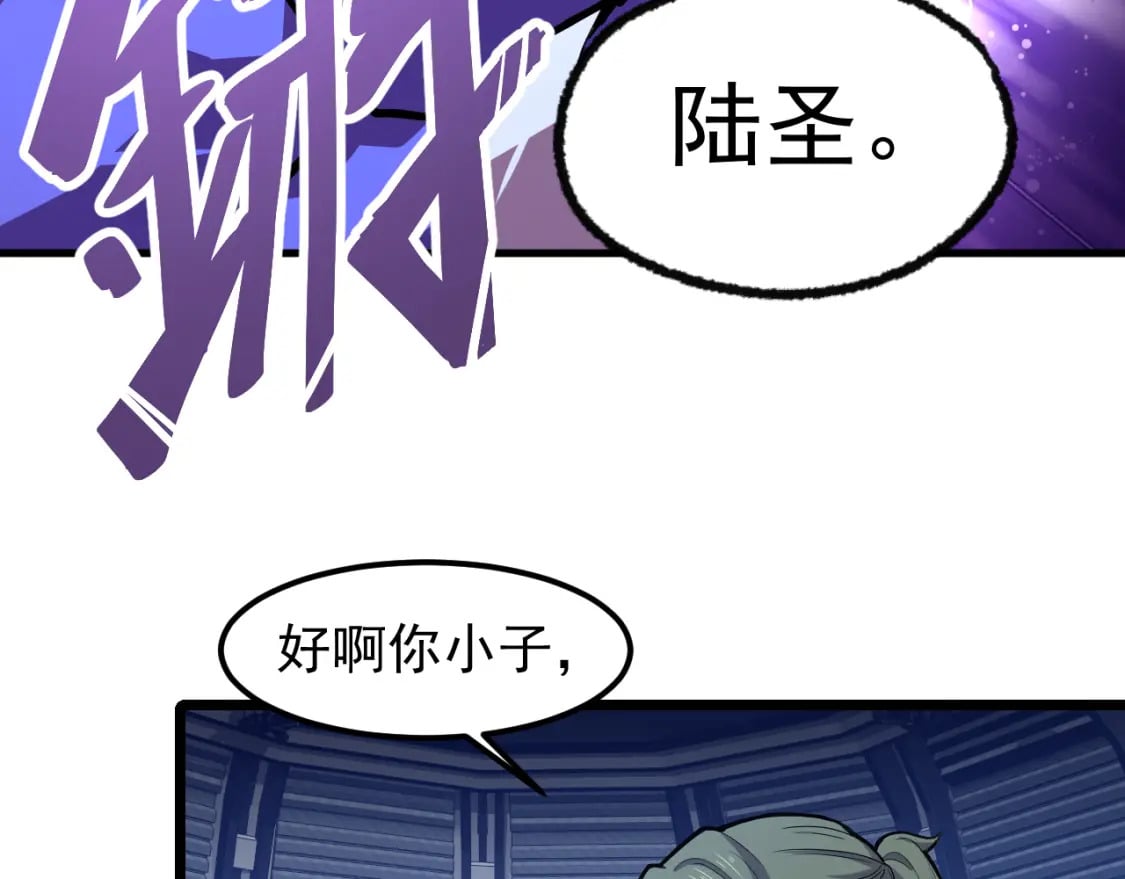 第17话 窥视63