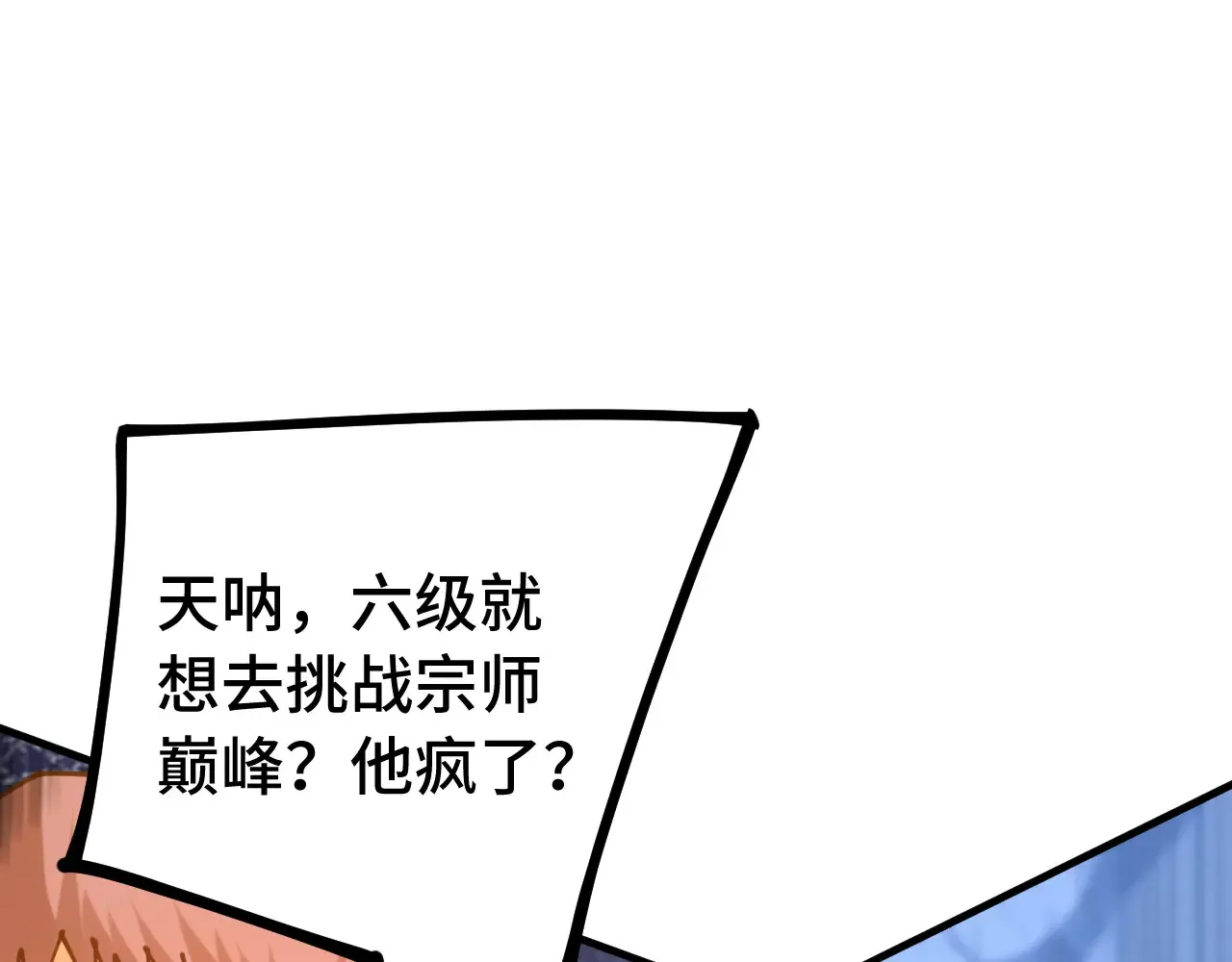 第114话 融化63