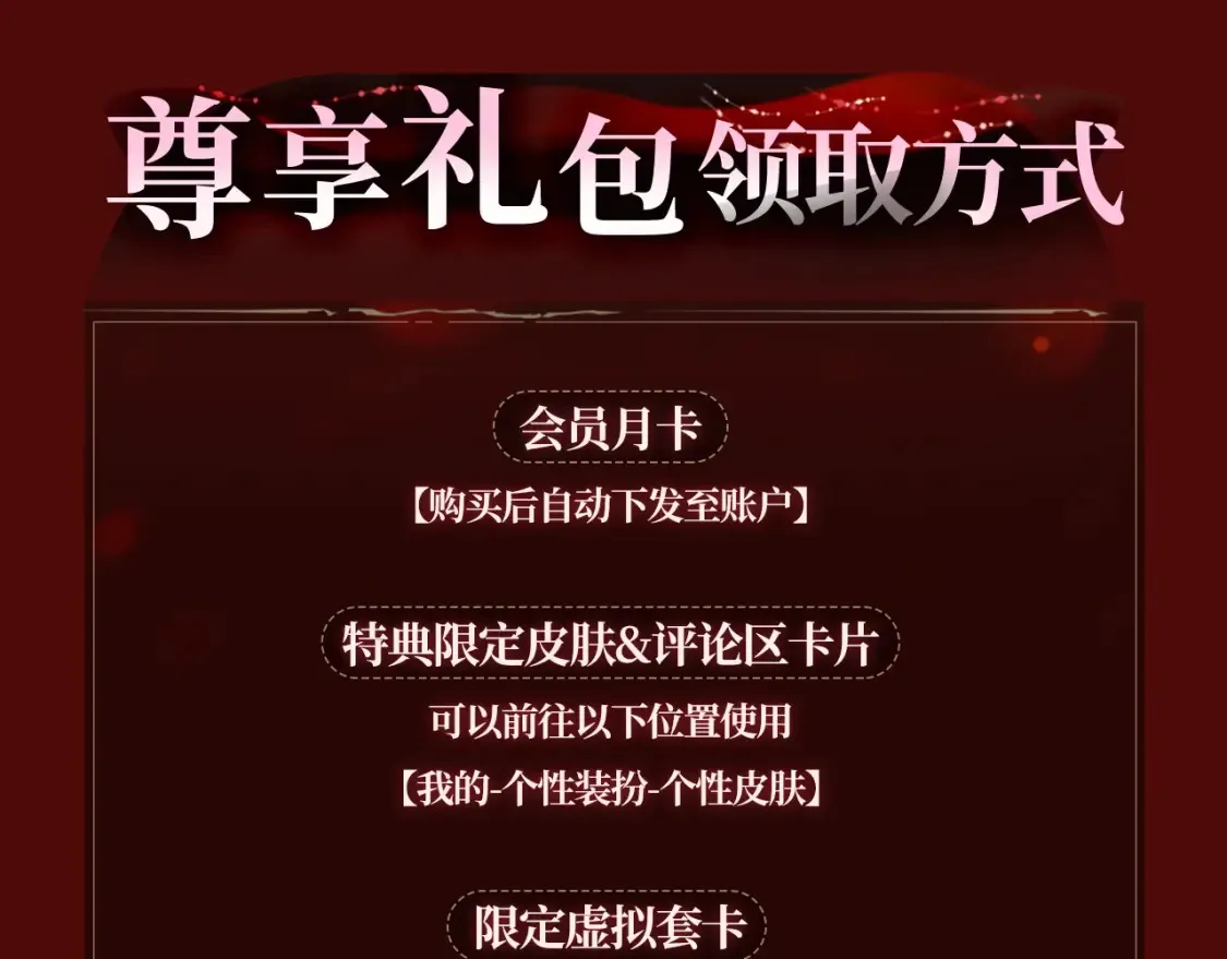 一万年特典季·1月21日 跨次元宇宙即将开启！12