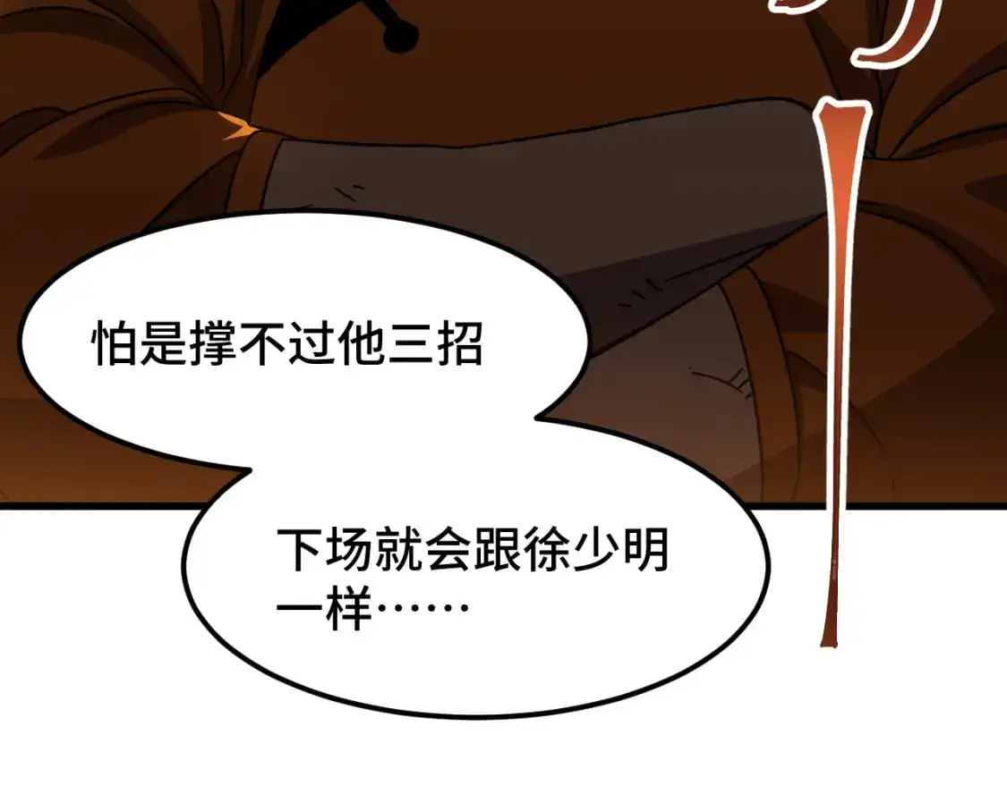 第67话 拍苍蝇89