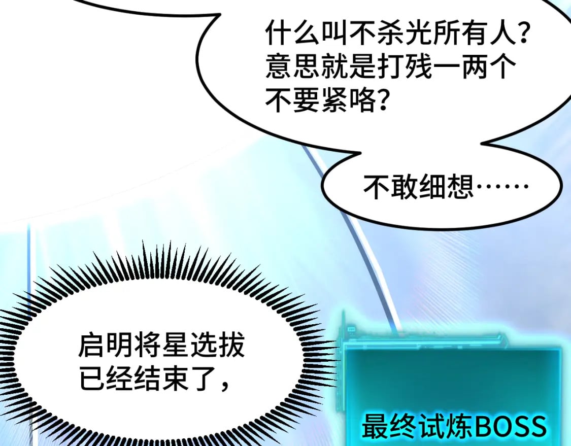第46话 新的游戏124