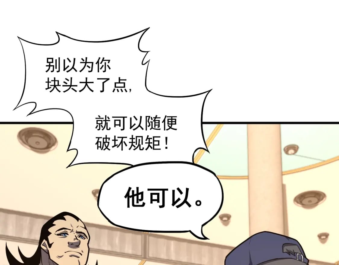 第11话 武者测试90