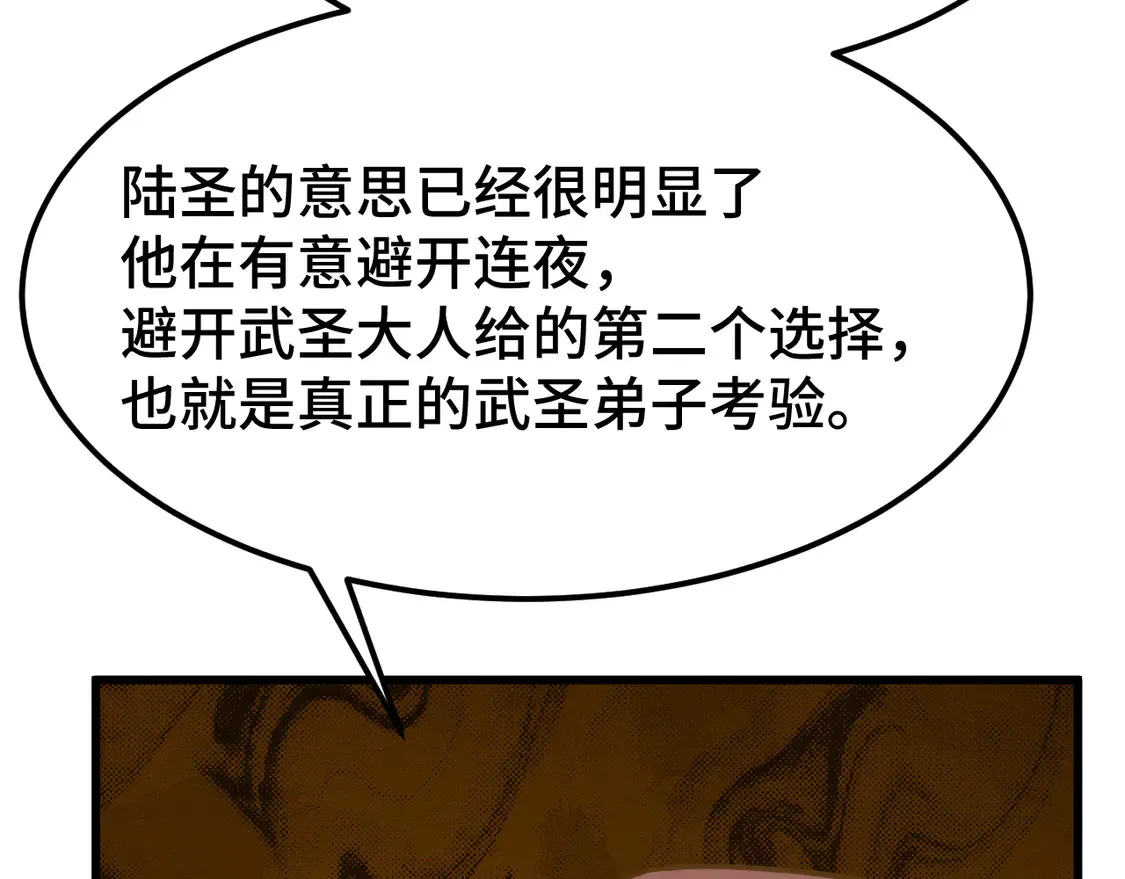 第102话 痴狂141