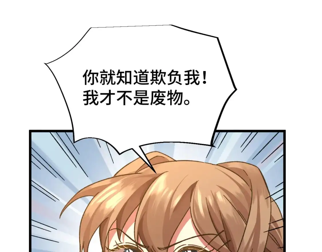 第59话 富锦还乡108