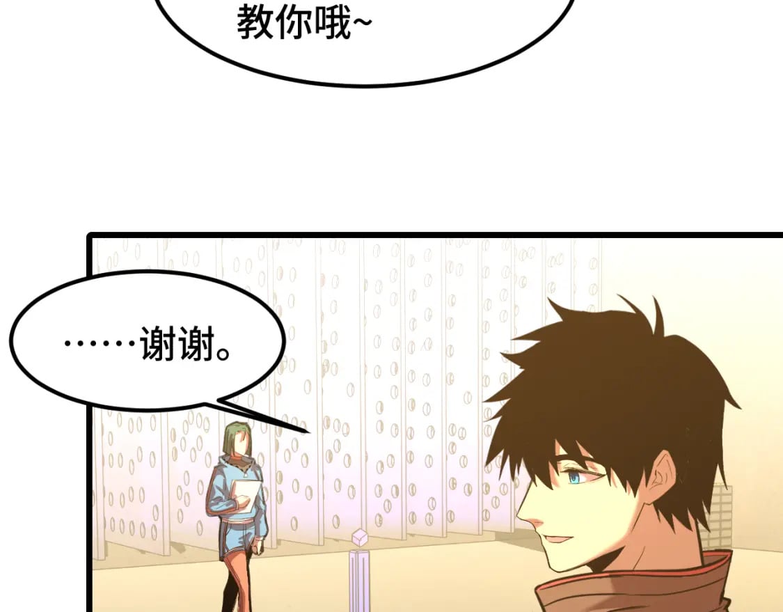 第54话 操作技巧9
