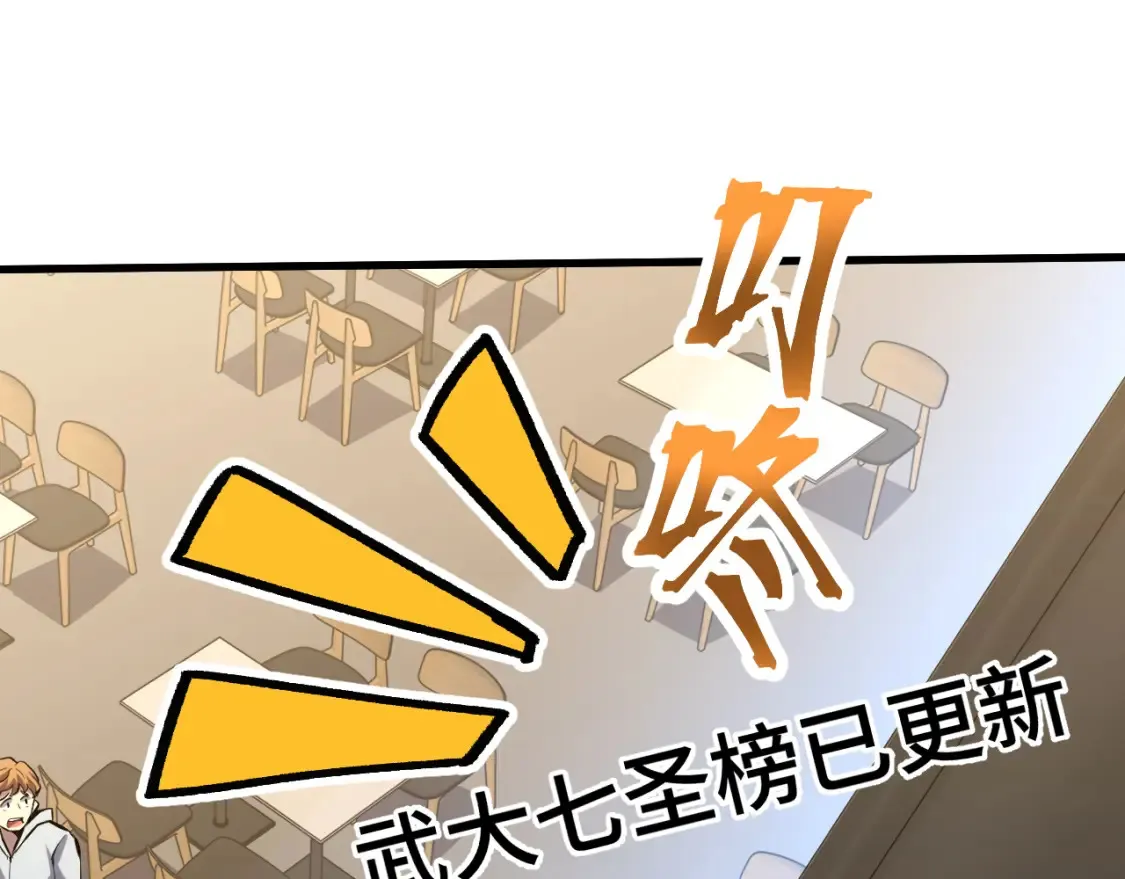 第87话 狂徒120