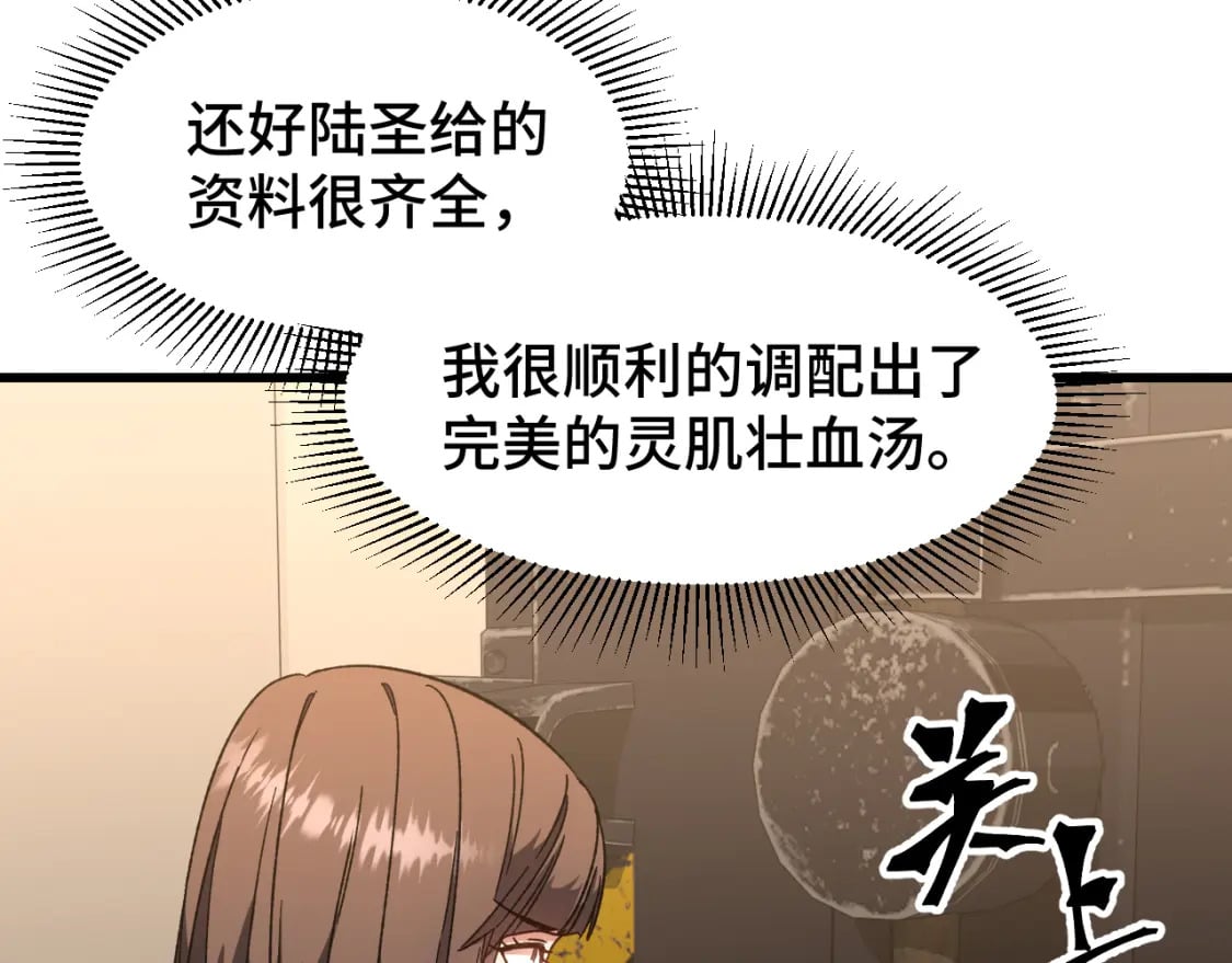 第34话 密银54