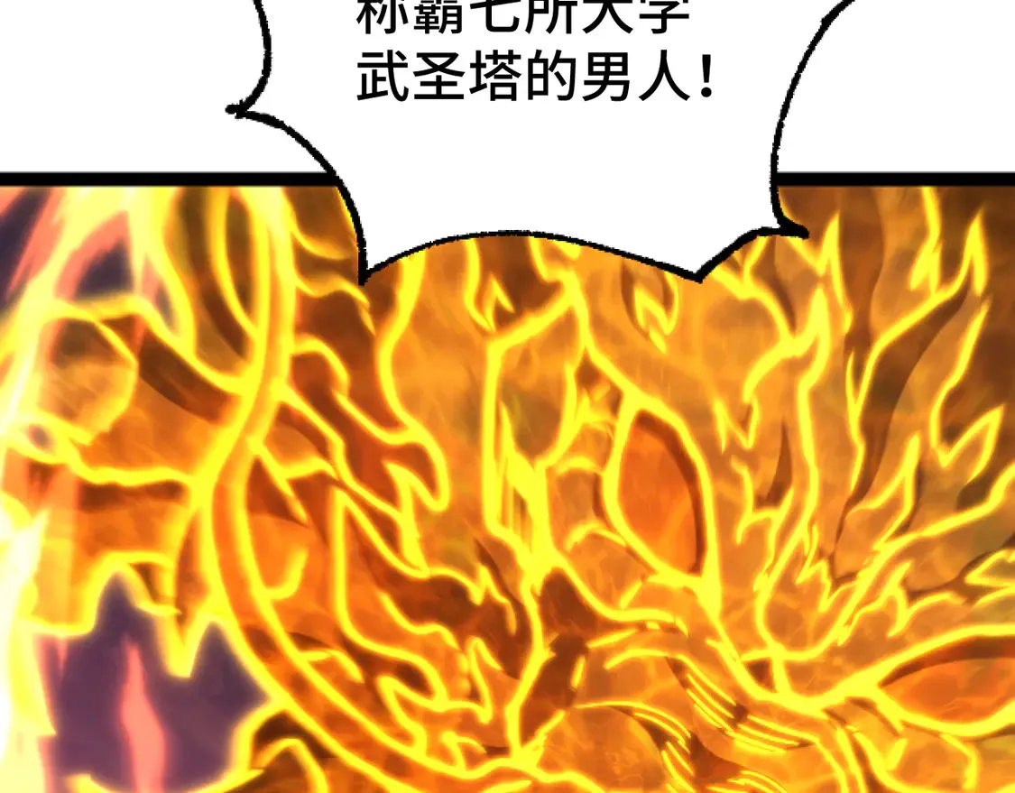 第104话 登顶145