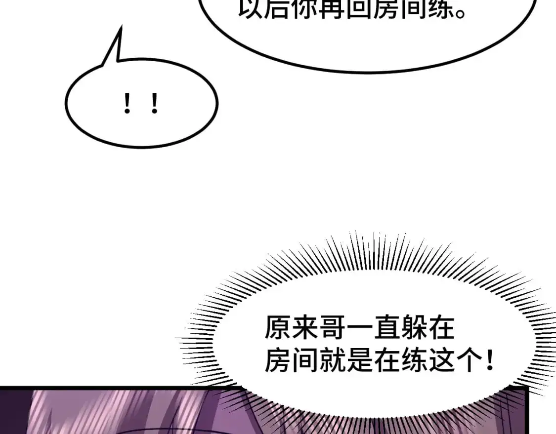 第60话 目标57