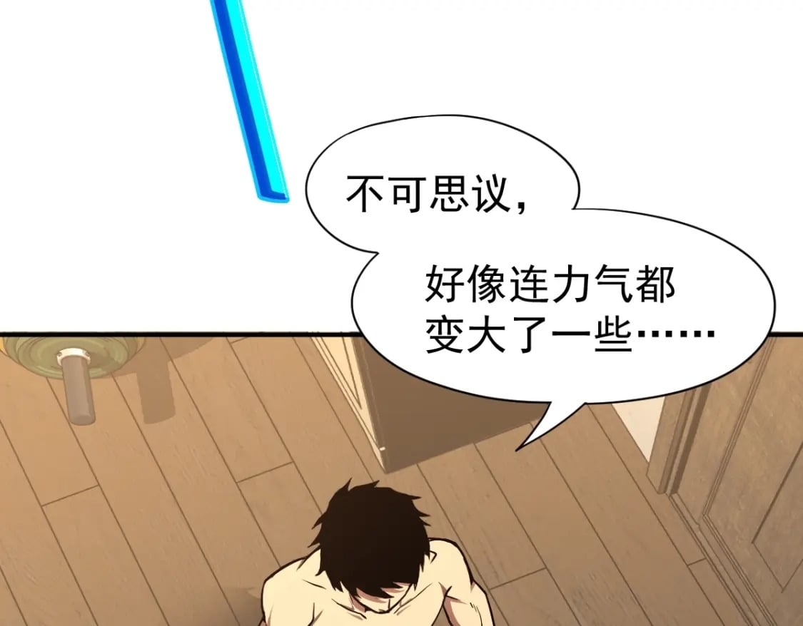 第2话 梦照进现实76