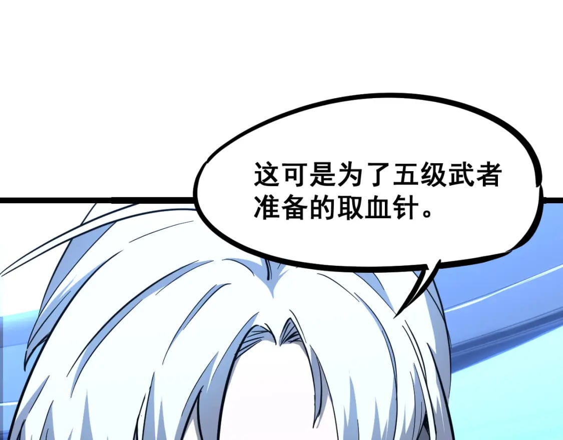 第25话 精神力66