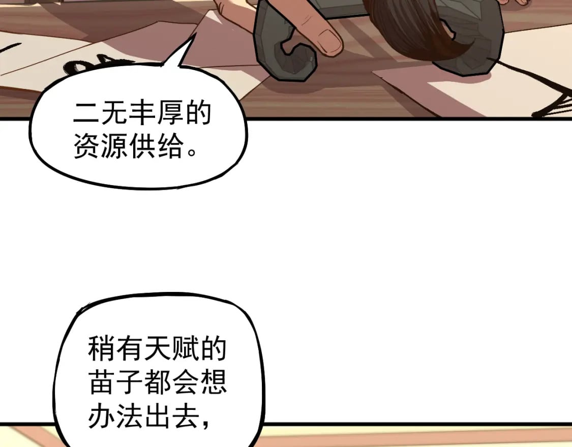 第13话 天才训练营14