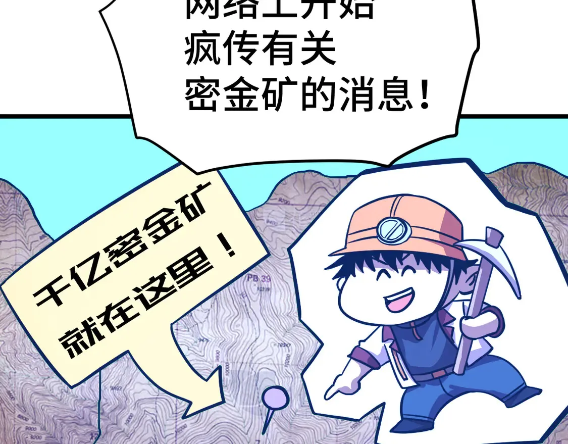 第101话 异化武者33