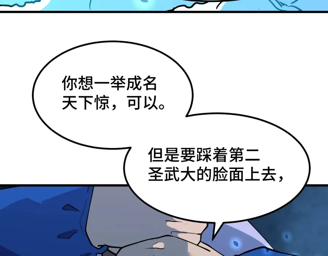 第88话 融化112