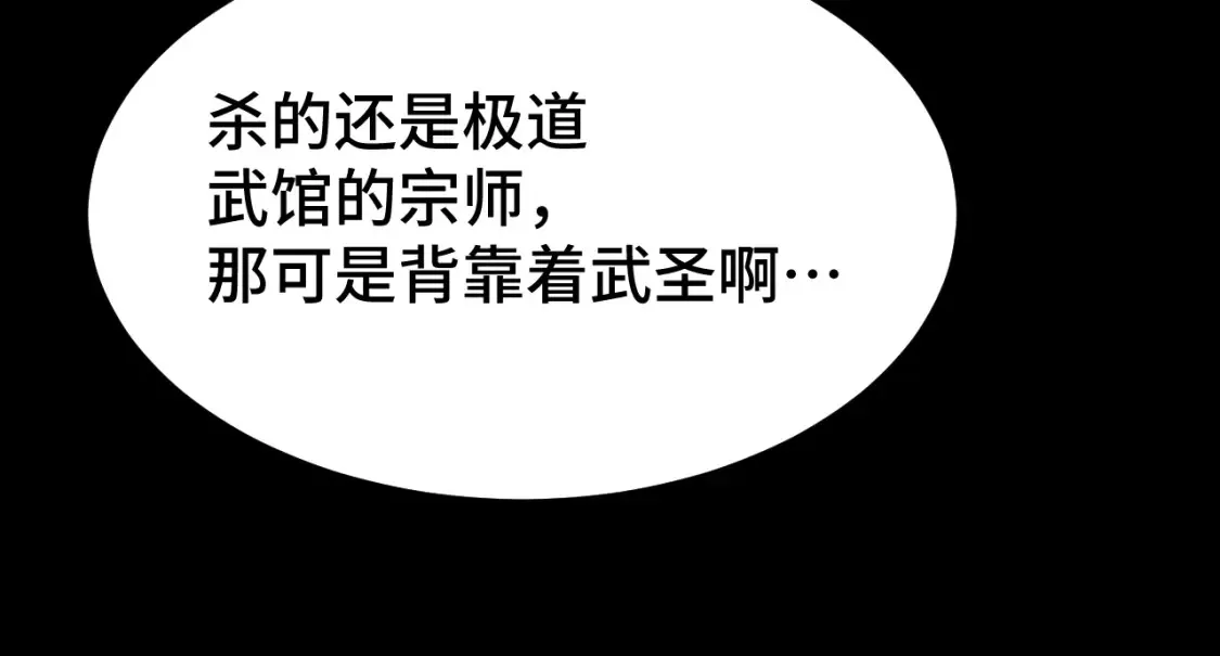 第89话 凝视……94