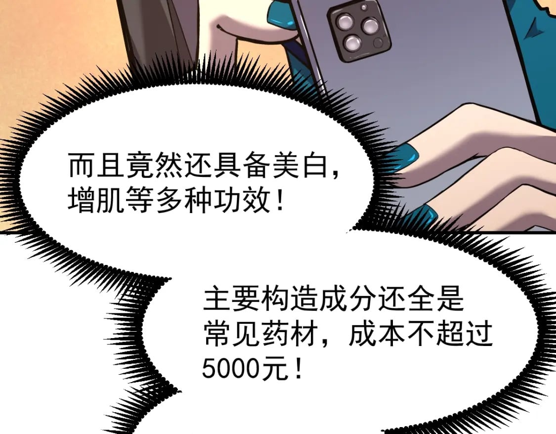 第9话 震惊的何灵素122