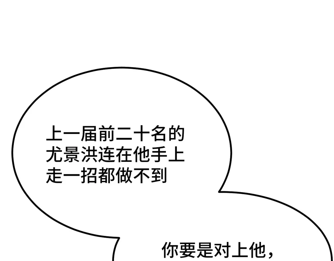 第107话 结束了？57