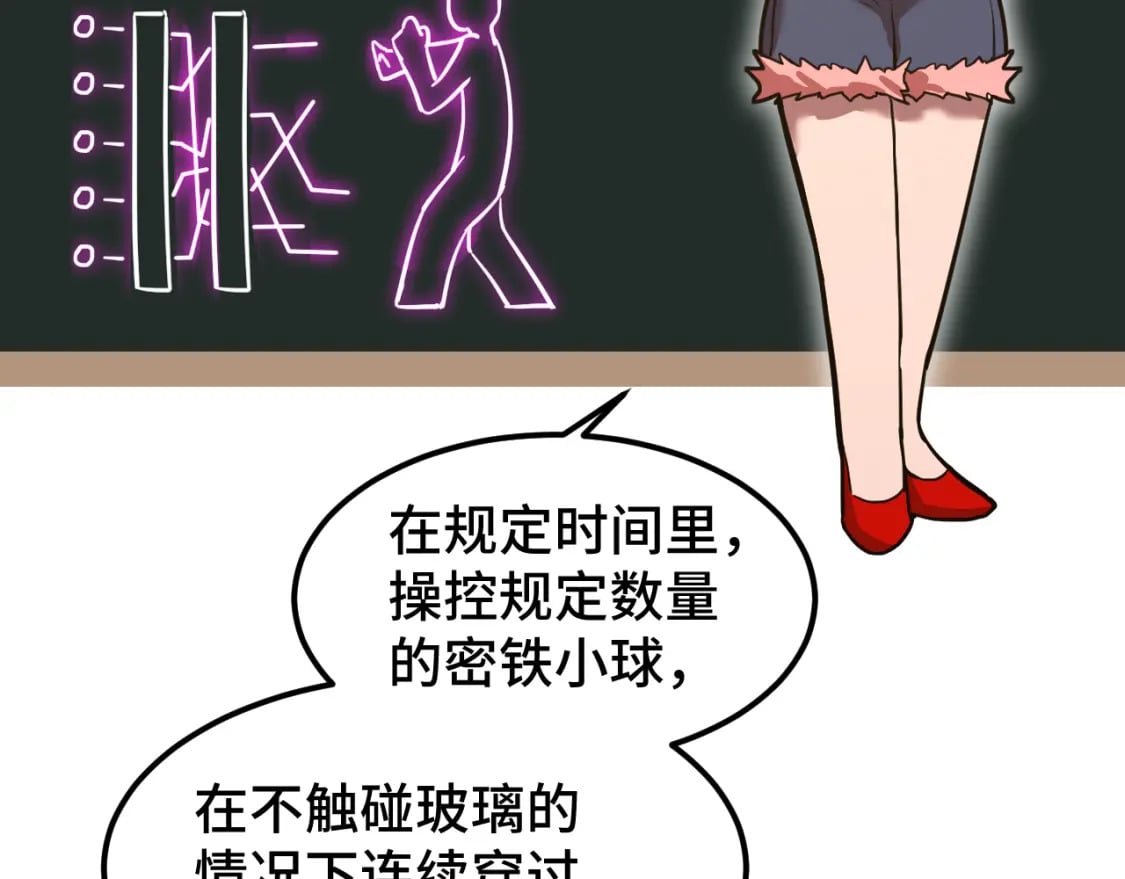 第54话 操作技巧12