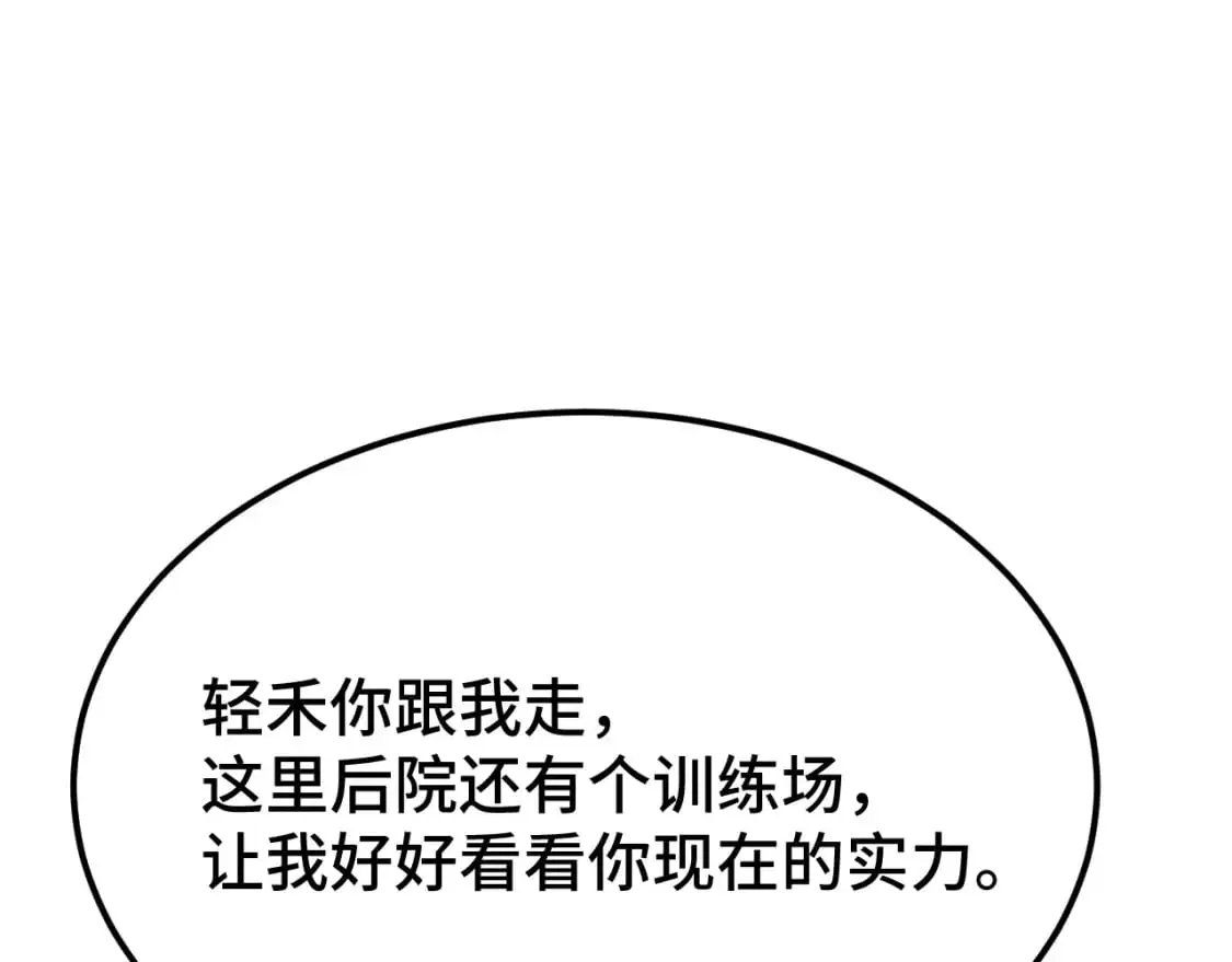 第59话 富锦还乡88