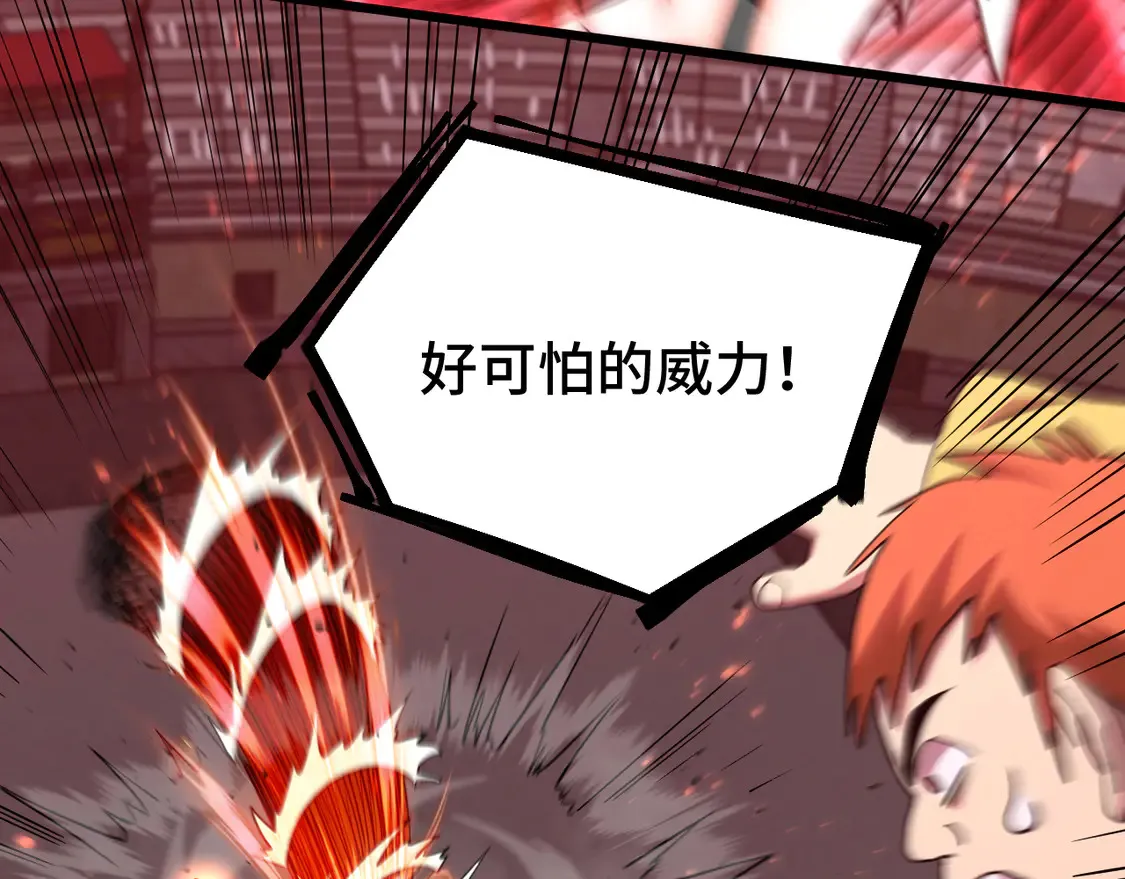 第111话 魔极态85