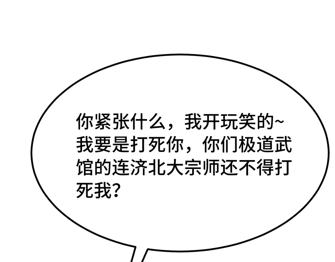 第112话 买好保险63