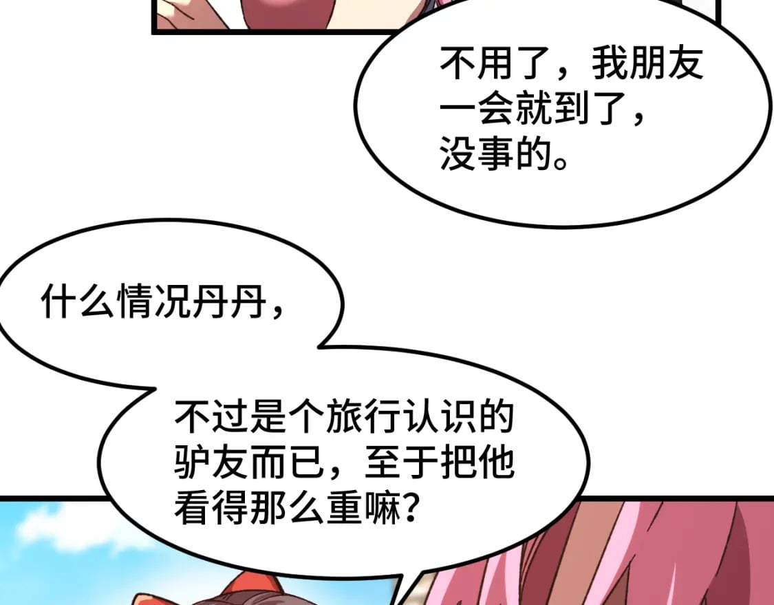 第41话 迎接98