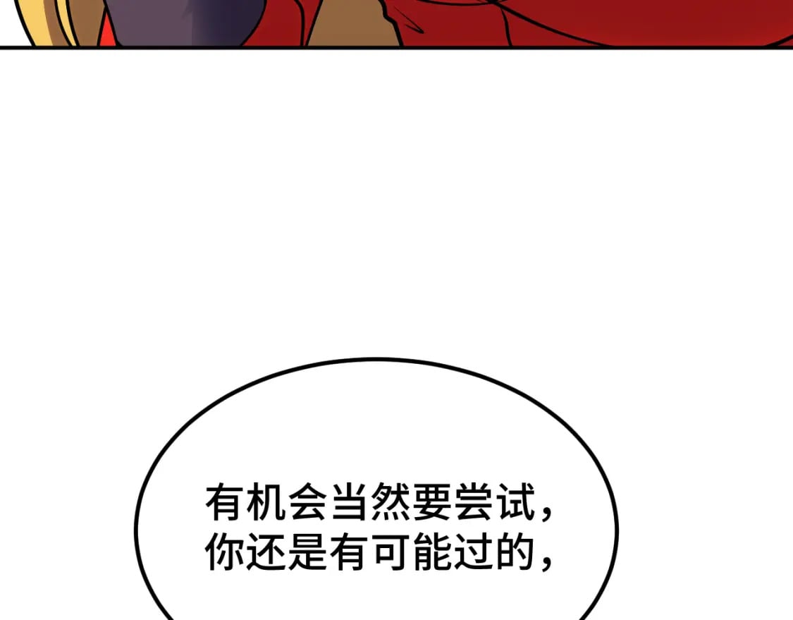 第55话 神的技巧149