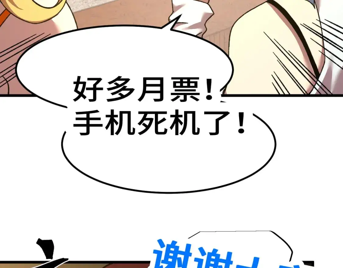 第67话 拍苍蝇157
