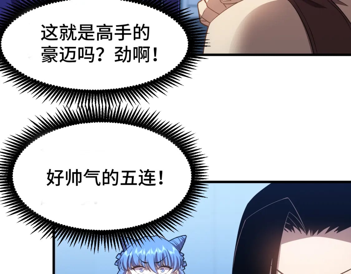 第50话 异血与异髓134