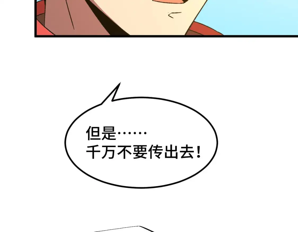 第59话 富锦还乡118