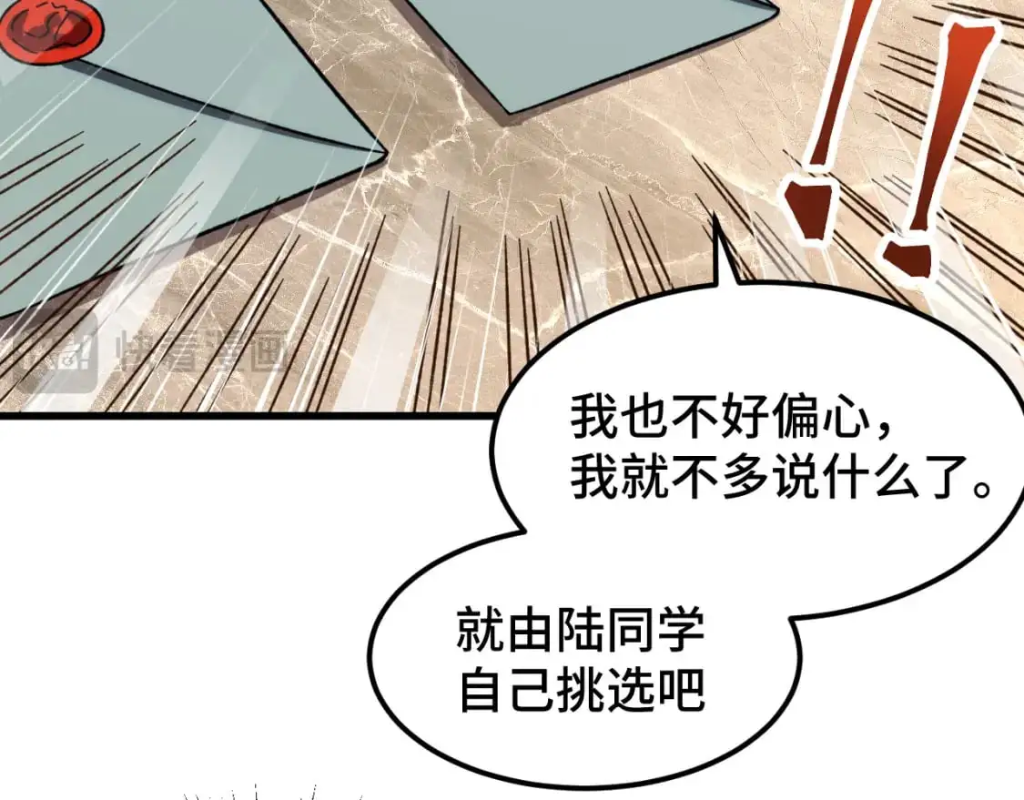 第65话 第七圣武大103