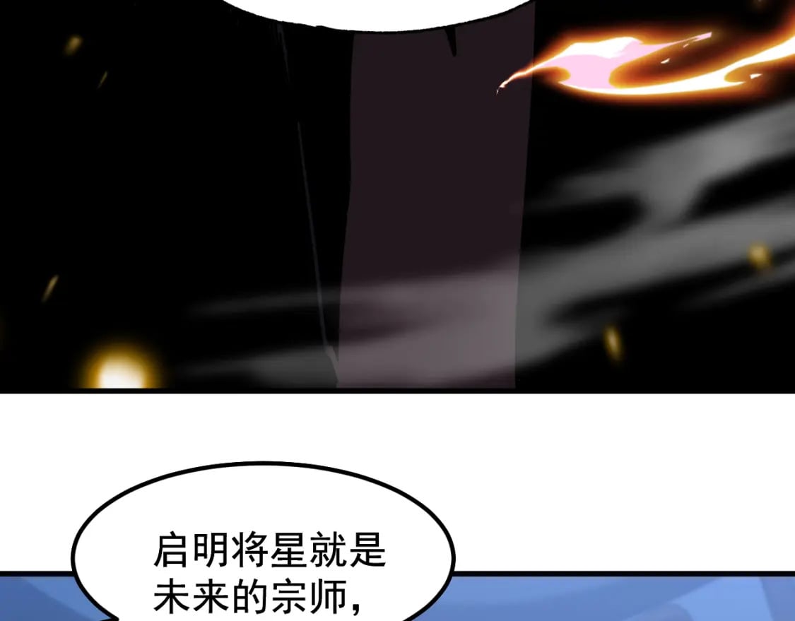 第26话 新的征途93
