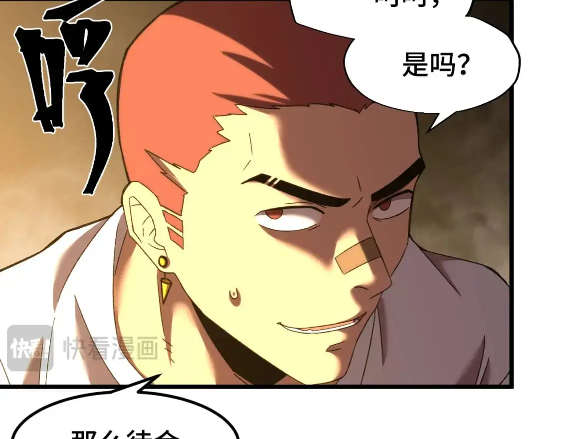 第67话 拍苍蝇60