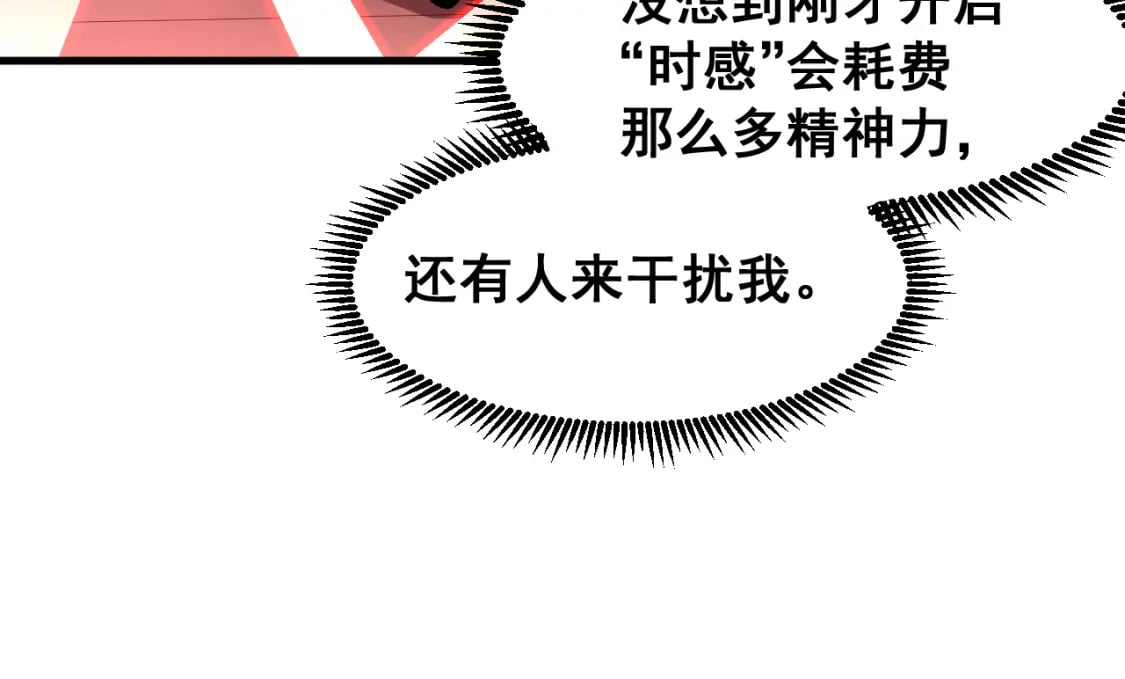 第25话 精神力33